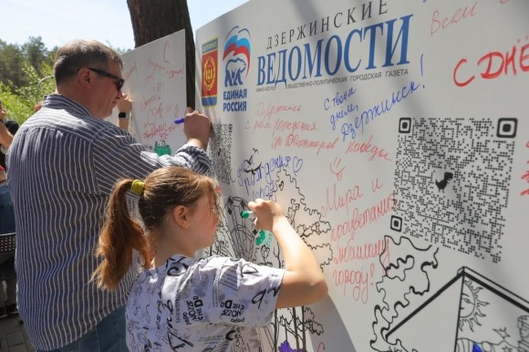 Фестиваль &laquo;Мечтай! Действуй!&raquo; объединил молодежь Дзержинска в День города