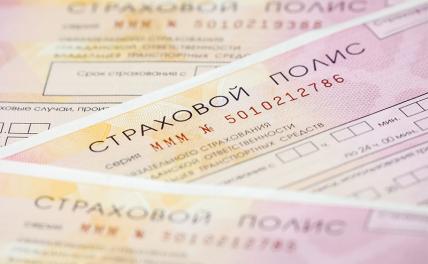 &laquo;Автогражданка&raquo; теряет берега: ОСАГО сделают таким &laquo;свободным&raquo;, что страшно за руль садиться