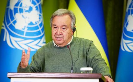 Украина покончила с ООН: Генсек Гутерриш внесен в «расстрельный список» Киева Украина покончила с ООН: Генсек Гутерриш внесен в «расстрельный список» Киева