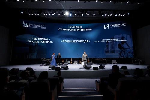   В Москве состоялась торжественная церемония премии &laquo;Сообщество&raquo;  