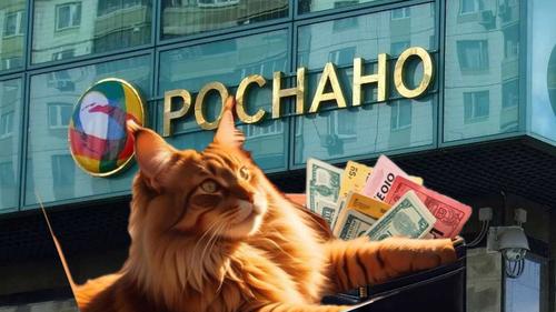 Тень Чубайса за масштабной аферой в &laquo;Роснано&raquo;