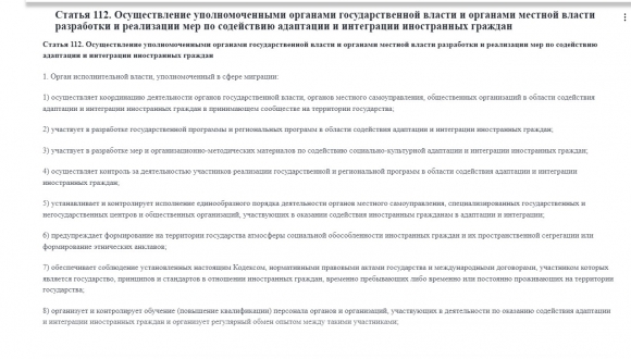 Что или кто стоит за &laquo;вертолётной выдачей&raquo; жилищных сертификатов &laquo;новым россиянам&raquo; из среднеазиатских республик?