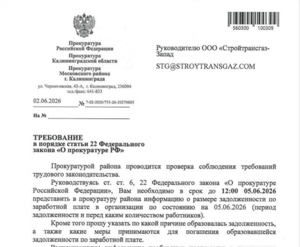 Наследники Лавленцева: кто контролирует финансовые потоки крупнейших федеральных строек после ухода осужденного за мошенничество и растрату на 3,3 миллиардов топ-менеджера