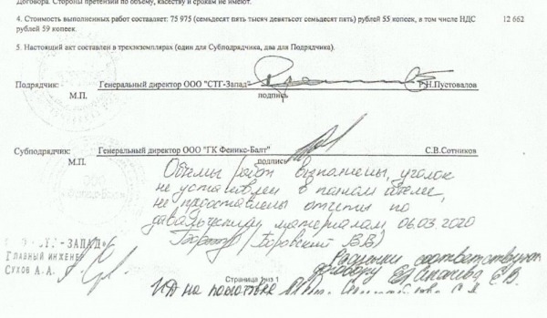Наследники Лавленцева: кто контролирует финансовые потоки крупнейших федеральных строек после ухода осужденного за мошенничество и растрату на 3,3 миллиардов топ-менеджера