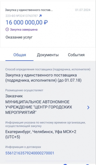 Депутат Оренбургского городского Совета Денис Батурин:"Гуляем на все деньги или город, в котором потерялась логика" Депутат Оренбургского городского Совета Денис Батурин:"Гуляем на все деньги или город, в котором потерялась логика"
