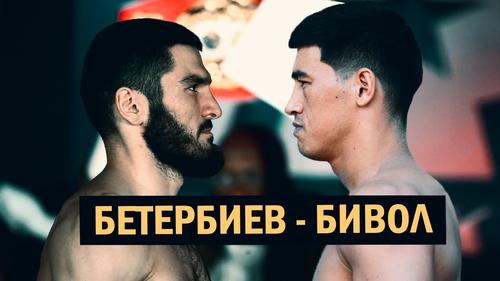 Дмитрий Бивол заявил, что хочет провести реванш с Артуром Бетербиевым, хочет получить этот шанс Дмитрий Бивол заявил, что хочет провести реванш с Артуром Бетербиевым, хочет получить этот шанс