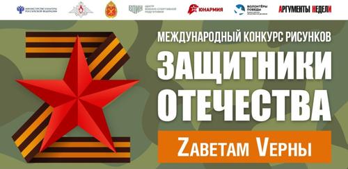 Музей Победы пригласил на конкурс рисунков к 23 февраля
