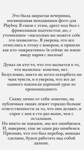 Певица Ольга Орлова признала, что на вечеринке Насти Ивлеевой был перебор Певица Ольга Орлова признала, что на вечеринке Насти Ивлеевой был перебор