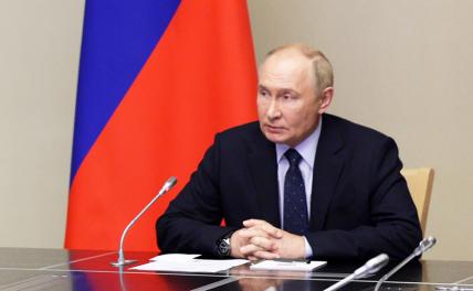 Путин сделал ряд важных заявлений на совещании по ситуации в Курской области
