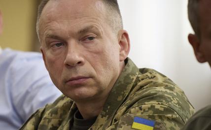 Сырский признал провал курской операции
